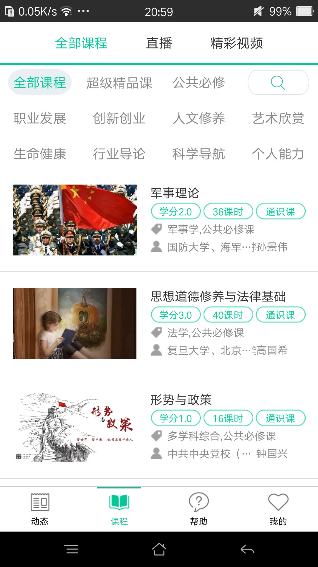 新澳精准资料免费提供最新版，智慧解答解释落实_app80.74.26