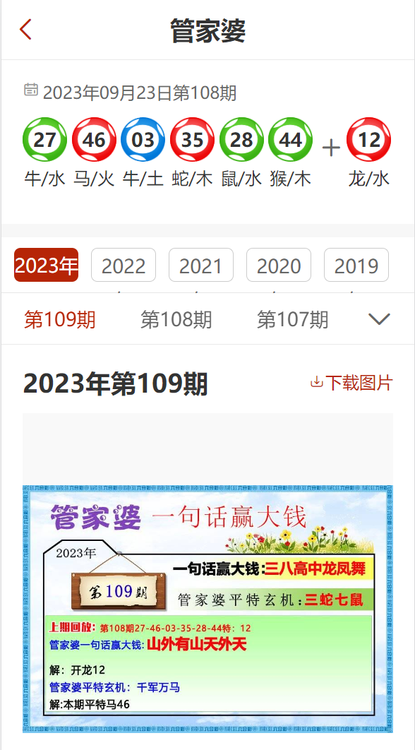 管家婆资料精准大全2023，准确解答解释落实_HD16.85.88