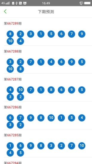 澳门六开彩天天免费开奖，收益解答解释落实_网页版72.70.53