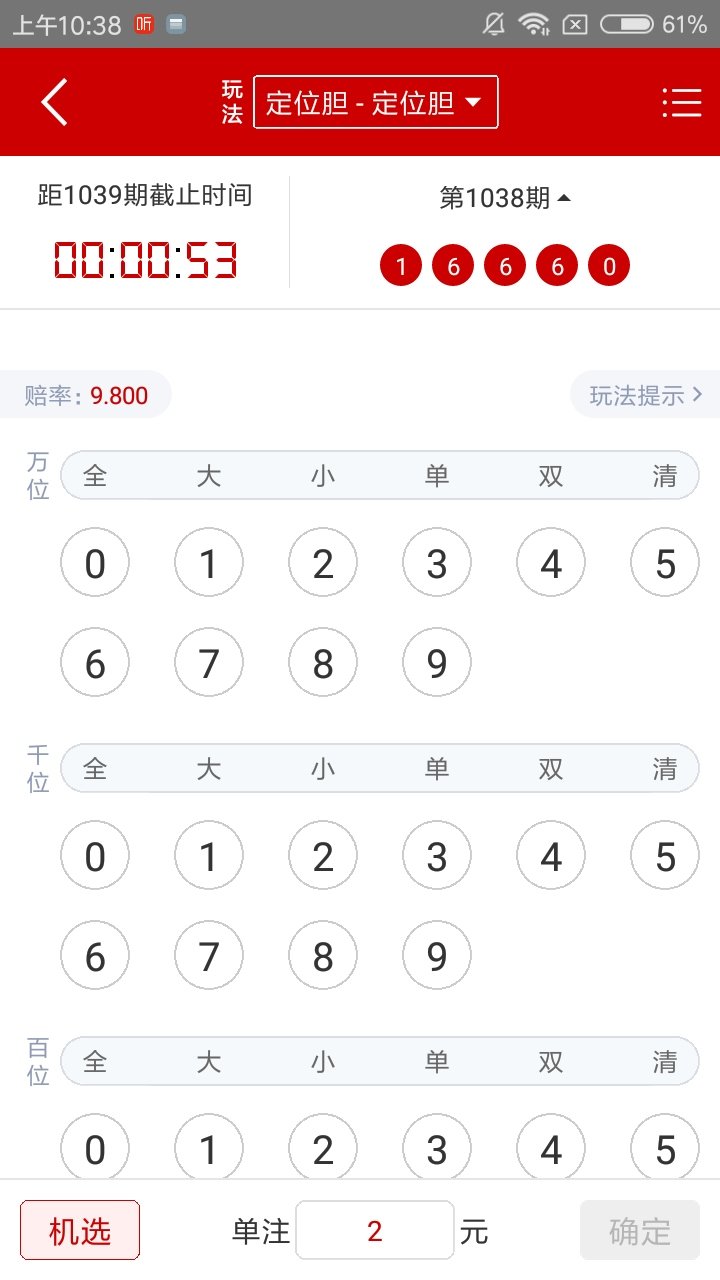 王中王一肖一特一中开奖时间，准确解答解释落实_ios78.49.43