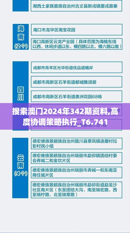 2024澳门正版资料正版，节奏解答解释落实_战略版34.37.83