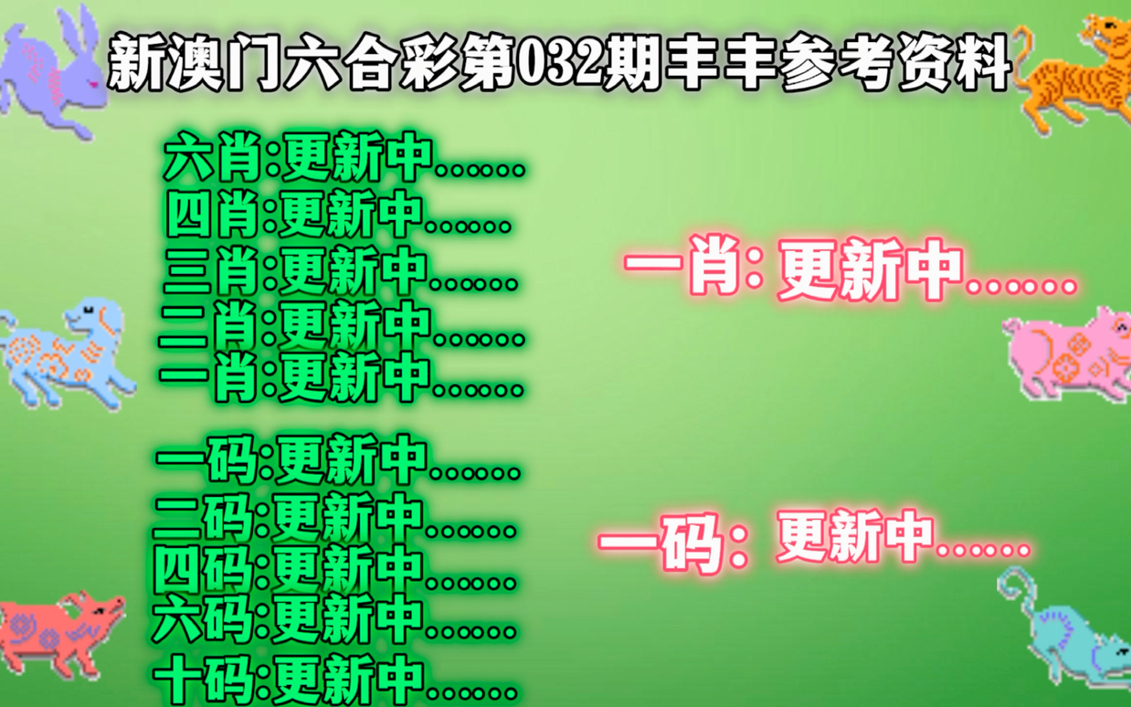 澳码精准100一肖一码最准肖，领域解答解释落实_VIP17.64.30