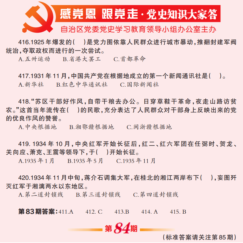 新奥彩资料免费全公开，学习解答解释落实_战略版49.68.36