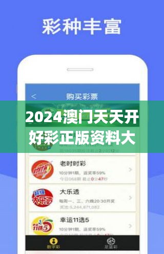 2024天天开好彩大全，持续解答解释落实_iShop72.77.23