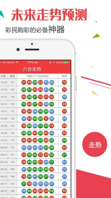 2024澳门六开彩查询记录，持续解答解释落实_app70.55.26