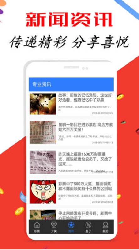 2024年新澳开奖记录，准确解答解释落实_app37.30.37