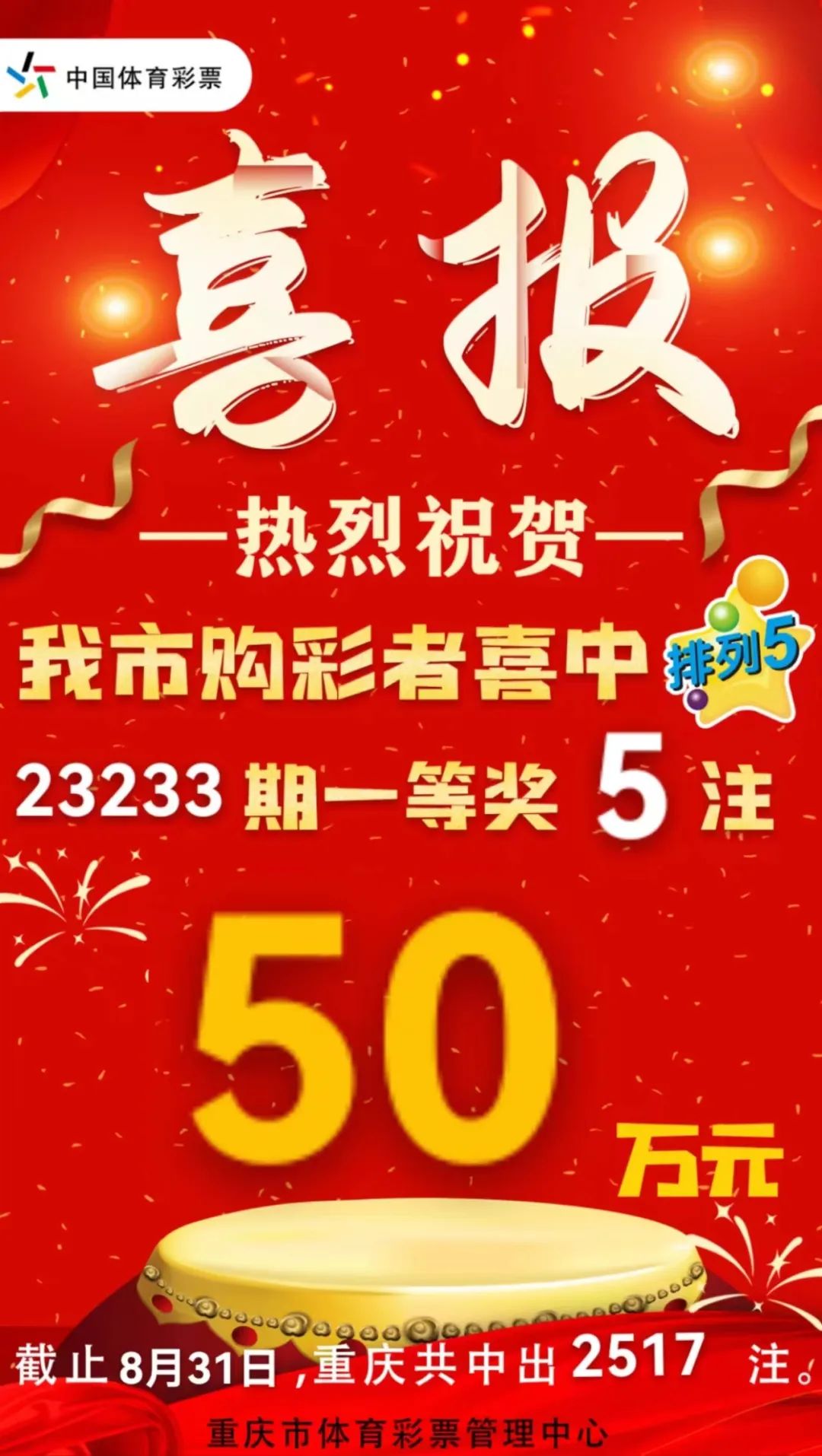 2024年澳门六开彩开奖结果直播，统计解答解释落实_V版64.49.40