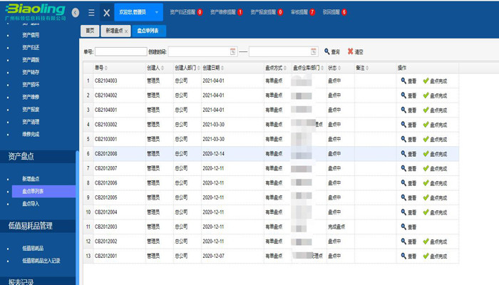 2024免费资料精准一码，科技解答解释落实_网页版66.90.16