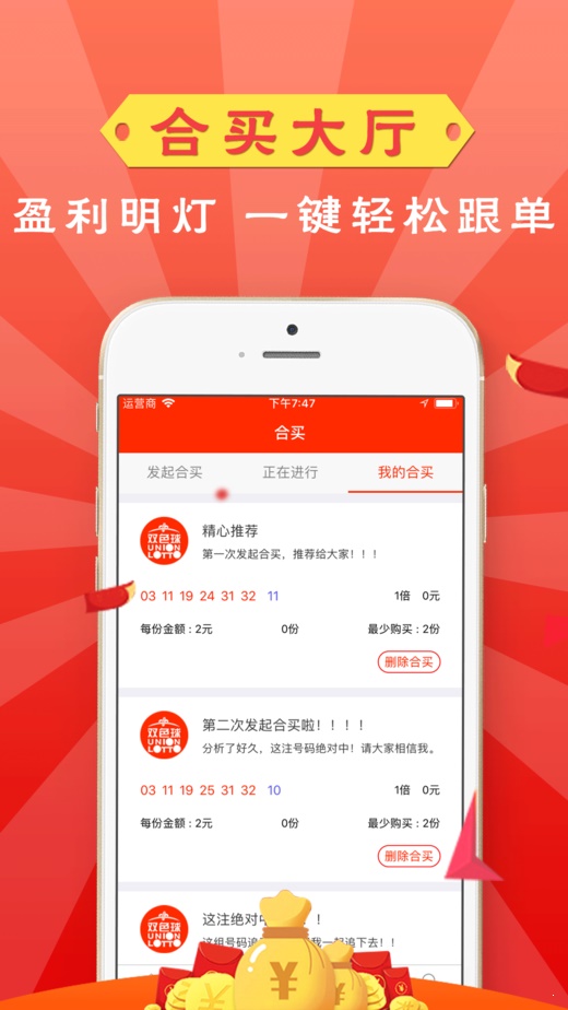 2024天天彩正版资料大全，学习解答解释落实_app29.74.60