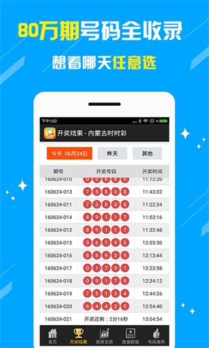 新奥天天免费资料大全，全面解答解释落实_app25.91.52