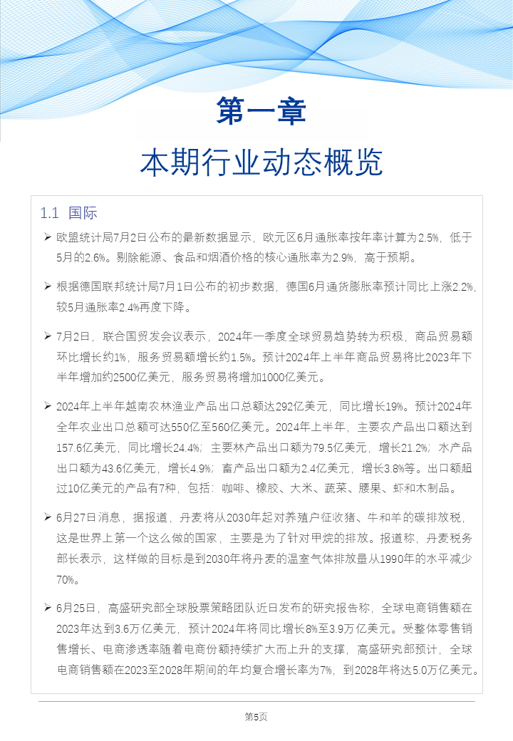 2024奥门免费精准资料，现状解答解释落实_GM版33.45.21