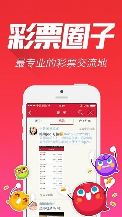 2024年澳门特马今晚开奖号码，可靠解答解释落实_app17.68.71