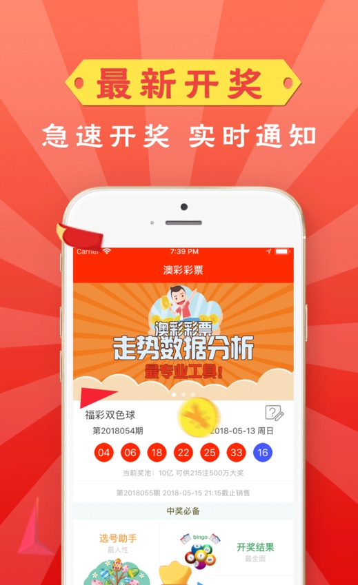 澳门精准免费资料大全使用方法，统计解答解释落实_app37.98.14