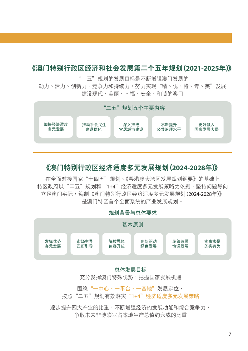 2024年新澳门正版资料，权威解答解释落实_网页版24.74.63