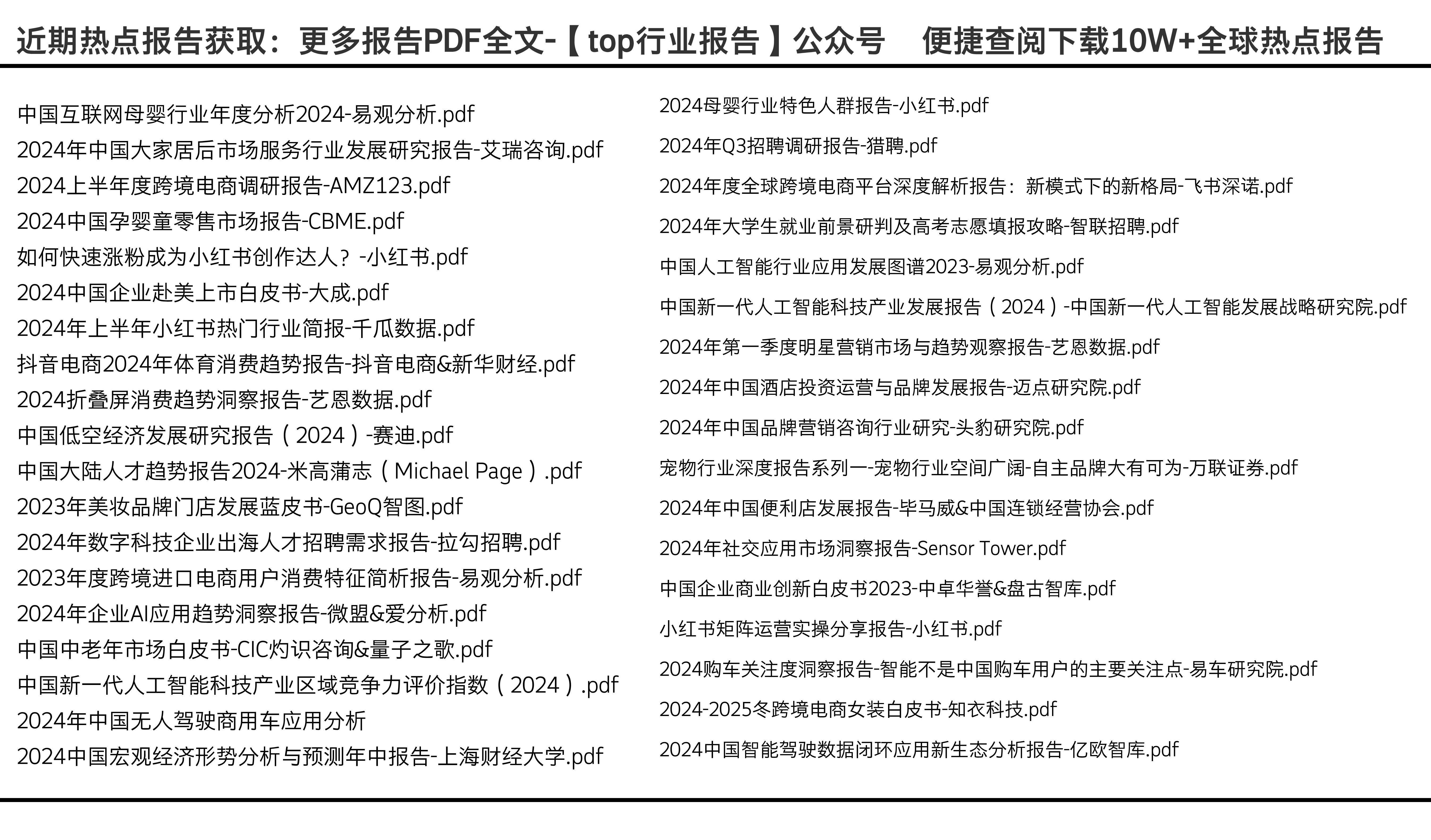 2024全年资料免费大全优势，收益解答解释落实_V46.60.68