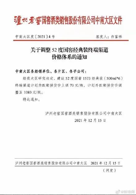 新澳最新最快资料新澳51期，定性解答解释落实_The44.35.86