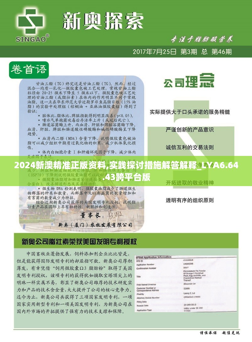 2024新澳精准资料免费，全面解答解释落实_VIP39.30.12