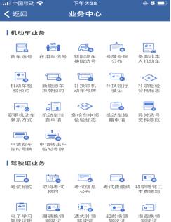 新车临时牌申请与使用指南全攻略