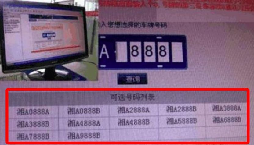 新车上牌选号攻略，从入门到精通，轻松挑选心仪车牌号指南