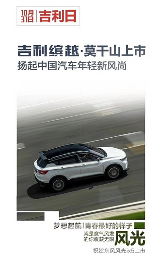 吉利汽车新车，引领未来驾驶新境界探索