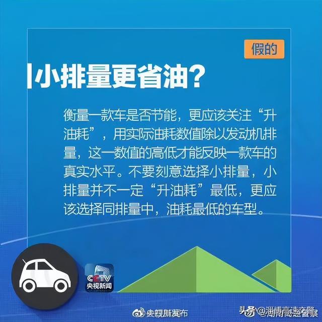 揭秘真相，新车的油耗问题解析