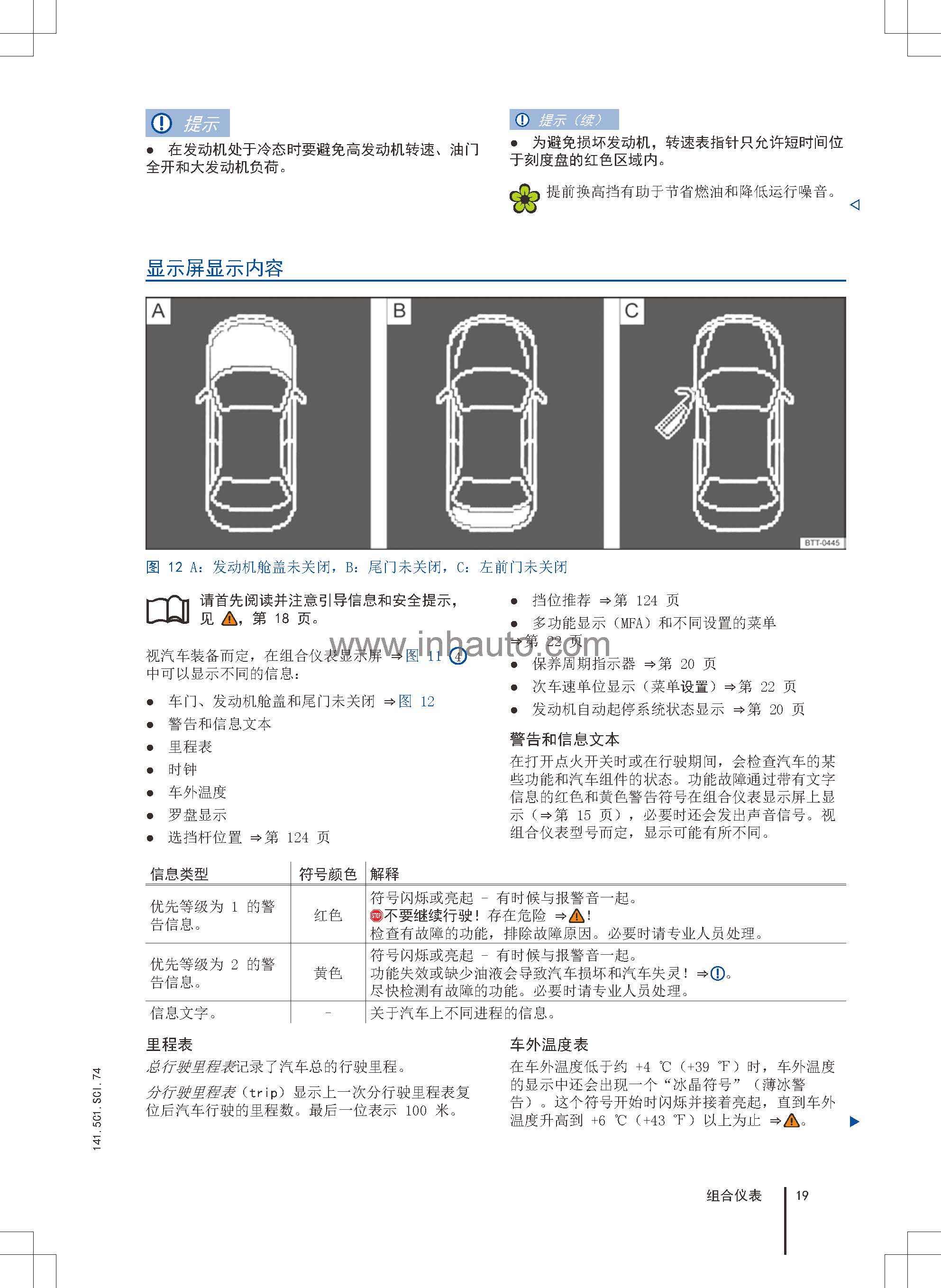 全方位解读车辆随车资料，新车说明书的存在与价值