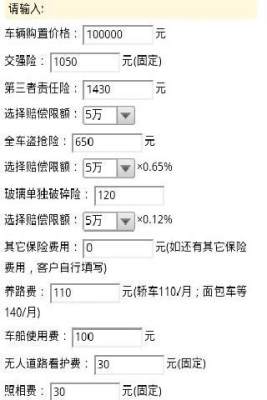 智能新车购置计算器，轻松规划购车预算