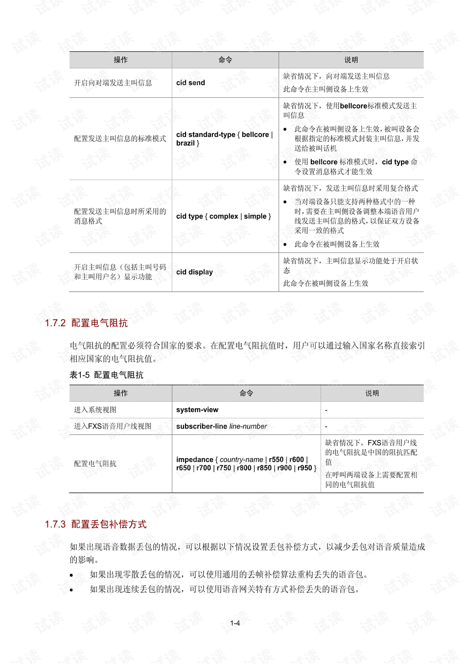 新车直卖网官网角色设定与指导说明，全面解析角色与购买指南